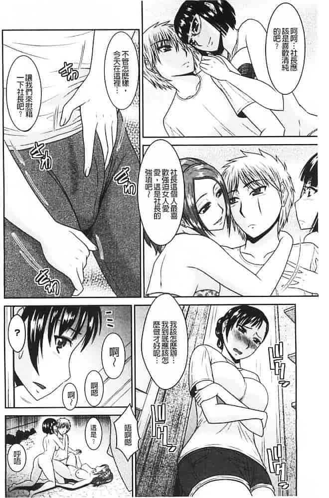 汉化版-[畠山桃哉] 受胎隷奴_第5集