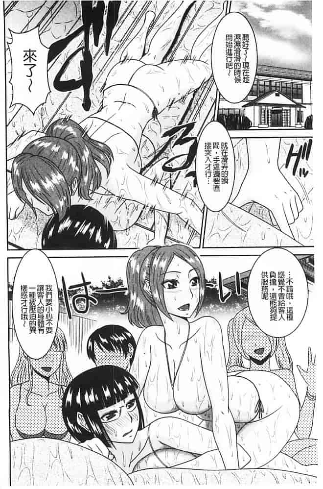 汉化版-[畠山桃哉] 受胎隷奴_第5集
