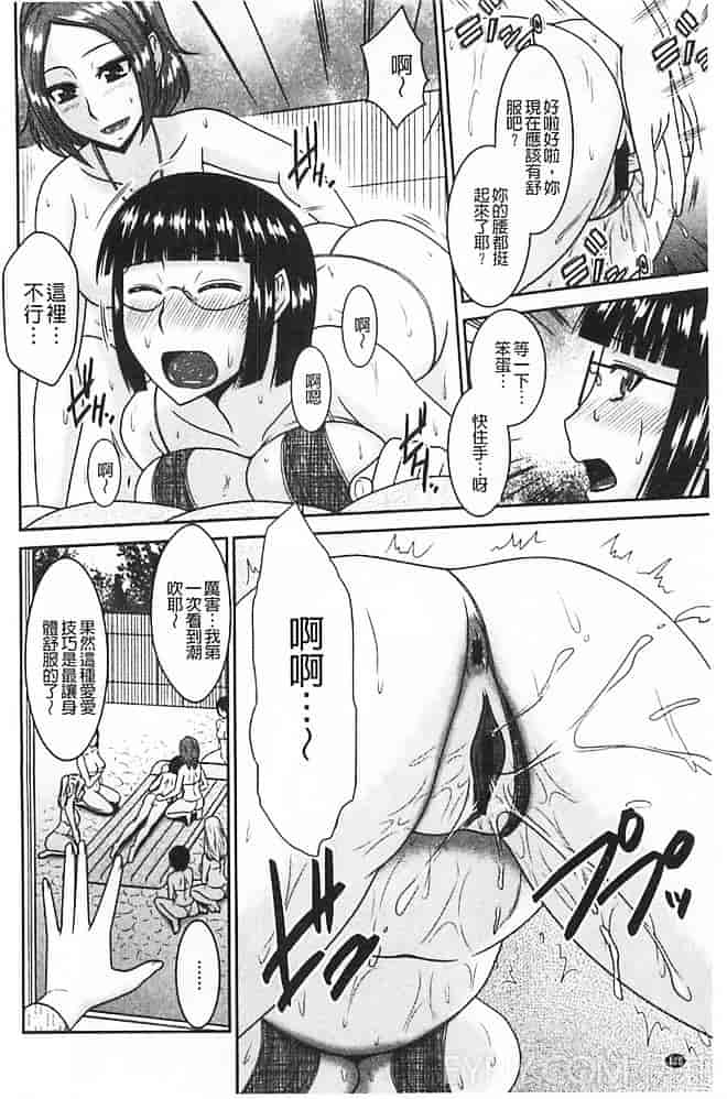 汉化版-[畠山桃哉] 受胎隷奴_第5集