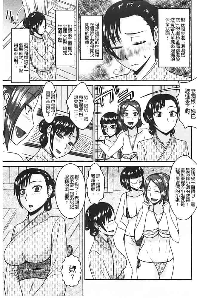 汉化版-[畠山桃哉] 受胎隷奴_第5集