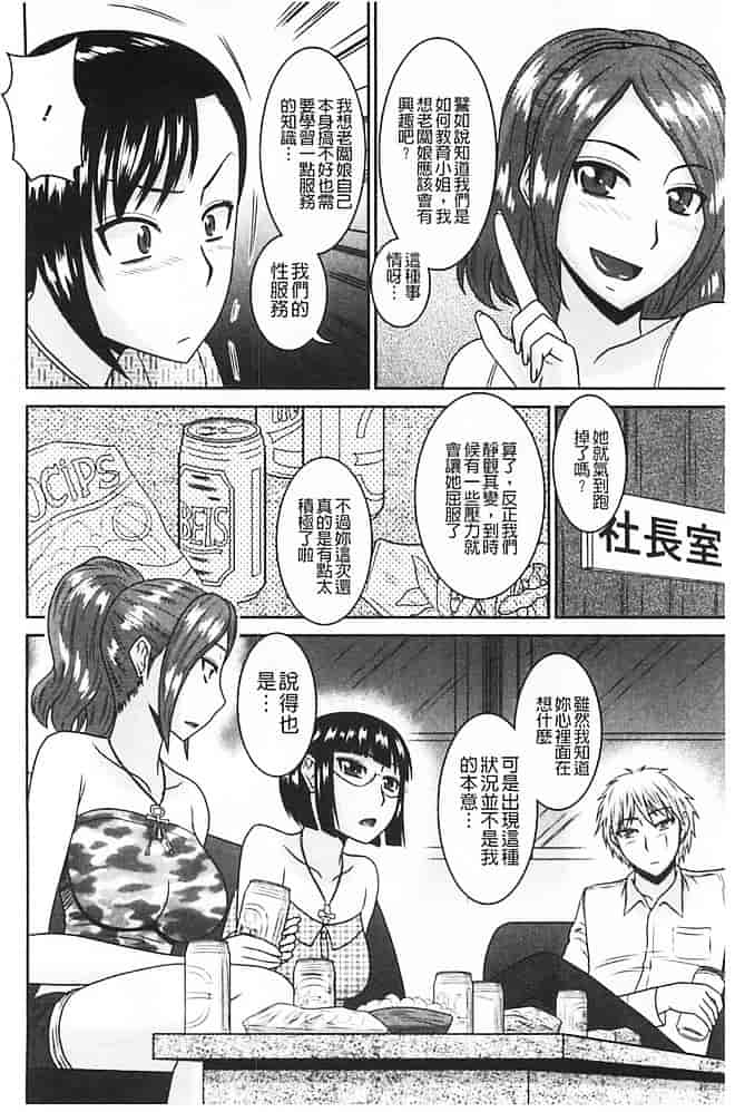 汉化版-[畠山桃哉] 受胎隷奴_第5集