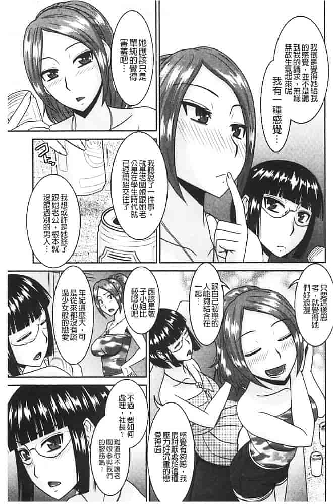 汉化版-[畠山桃哉] 受胎隷奴_第5集