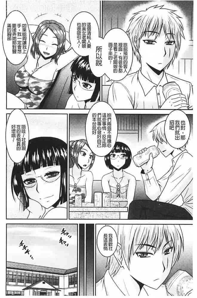 汉化版-[畠山桃哉] 受胎隷奴_第5集