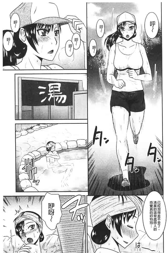 汉化版-[畠山桃哉] 受胎隷奴_第5集