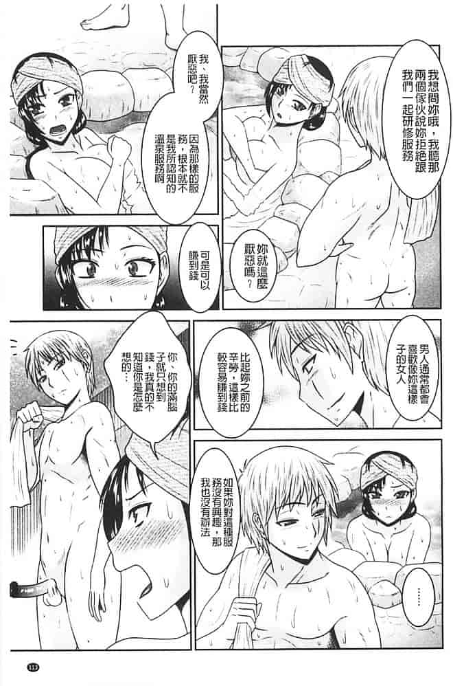 汉化版-[畠山桃哉] 受胎隷奴_第5集