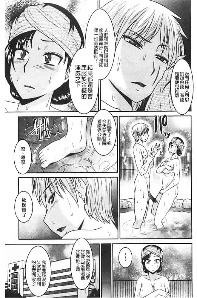 汉化版-[畠山桃哉] 受胎隷奴_第5集