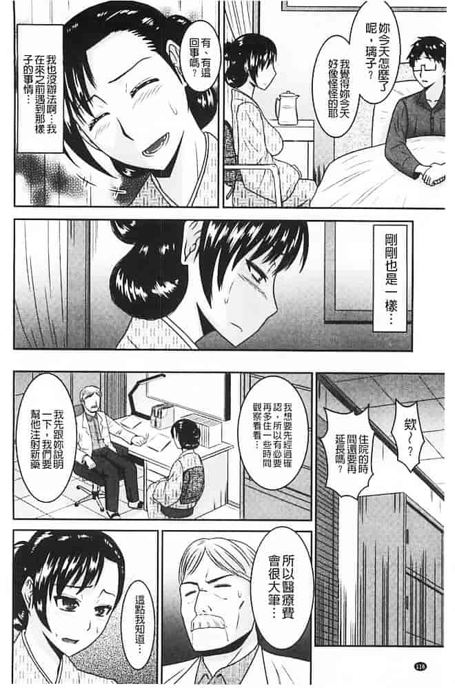 汉化版-[畠山桃哉] 受胎隷奴_第5集