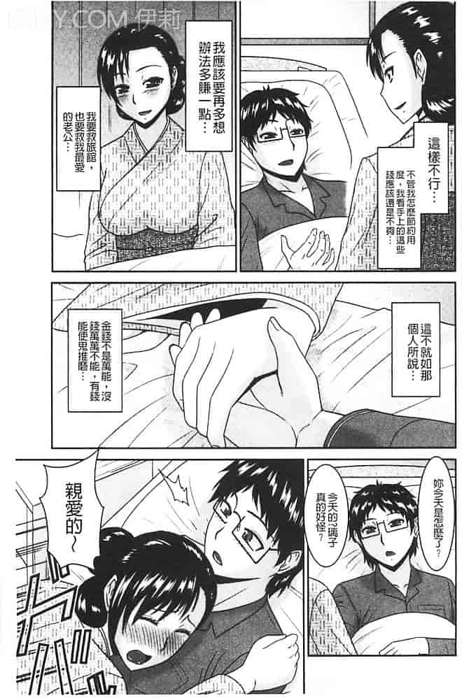汉化版-[畠山桃哉] 受胎隷奴_第5集