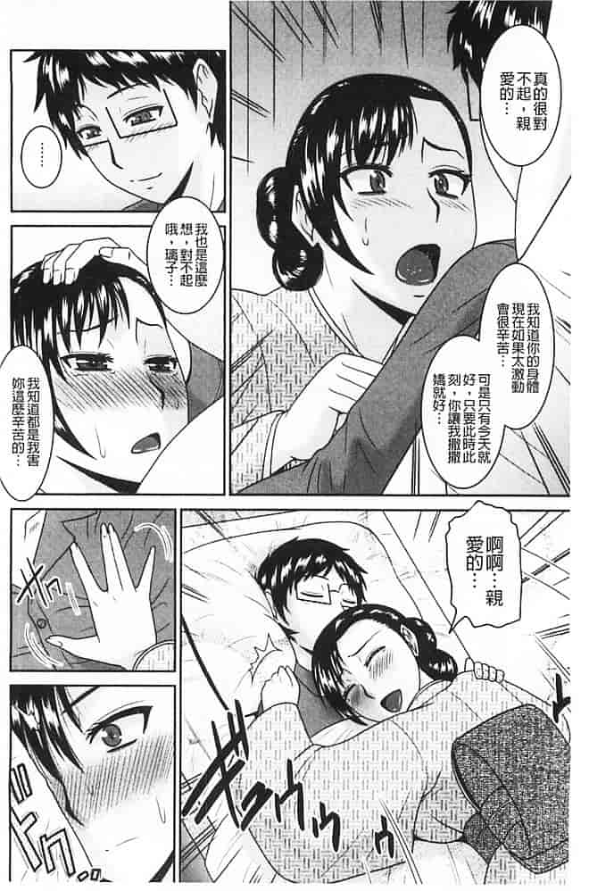 汉化版-[畠山桃哉] 受胎隷奴_第5集