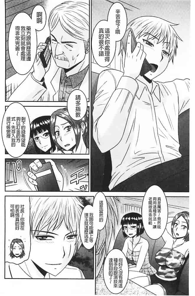 汉化版-[畠山桃哉] 受胎隷奴_第5集