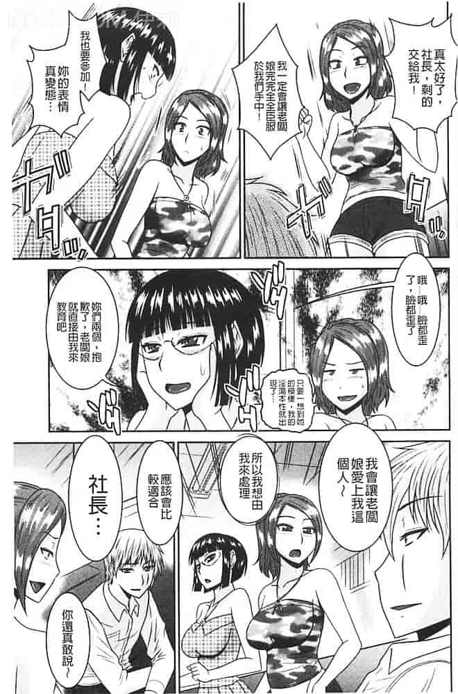 汉化版-[畠山桃哉] 受胎隷奴_第5集