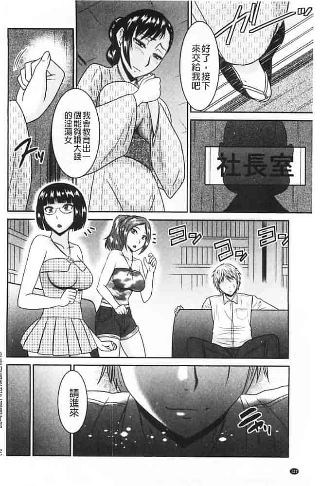 汉化版-[畠山桃哉] 受胎隷奴_第5集