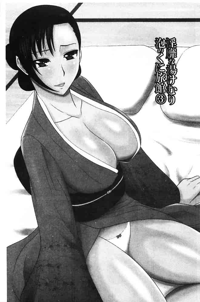 汉化版-[畠山桃哉] 受胎隷奴_第6集