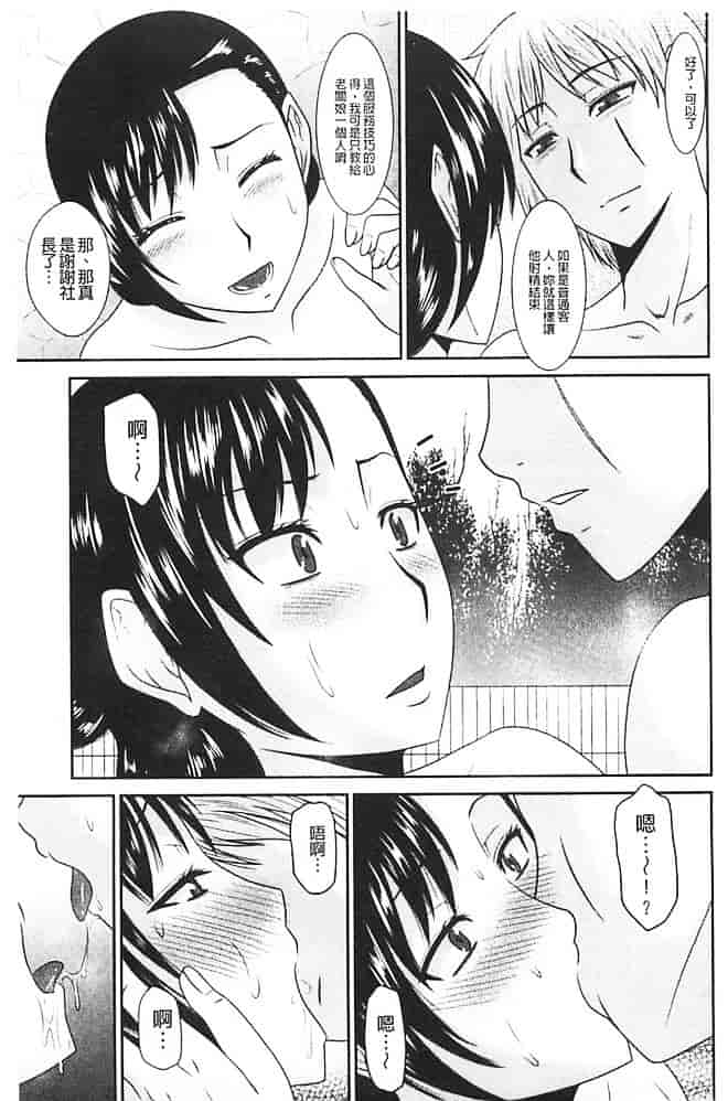 汉化版-[畠山桃哉] 受胎隷奴_第6集