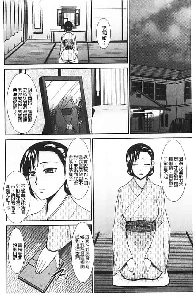 汉化版-[畠山桃哉] 受胎隷奴_第6集