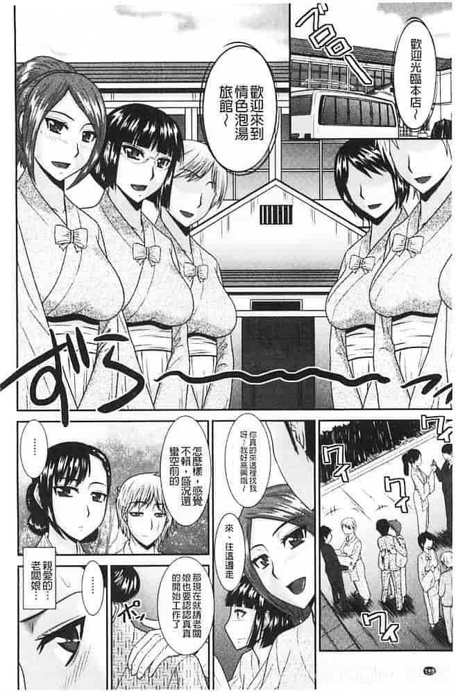 汉化版-[畠山桃哉] 受胎隷奴_第6集