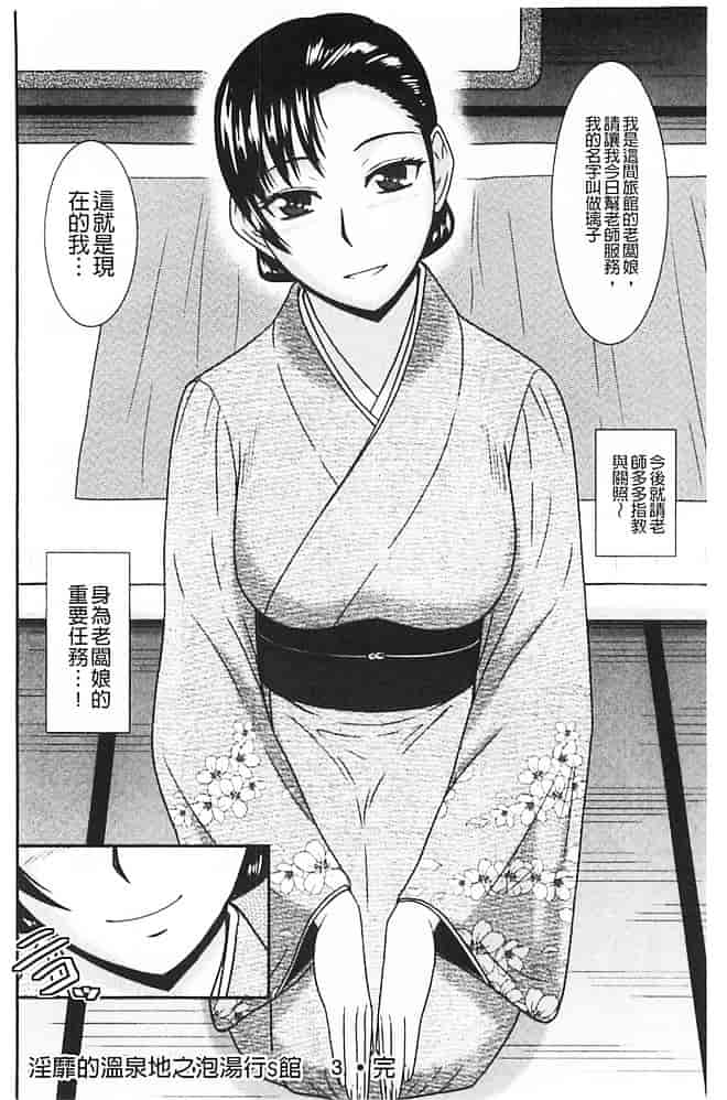 汉化版-[畠山桃哉] 受胎隷奴_第6集