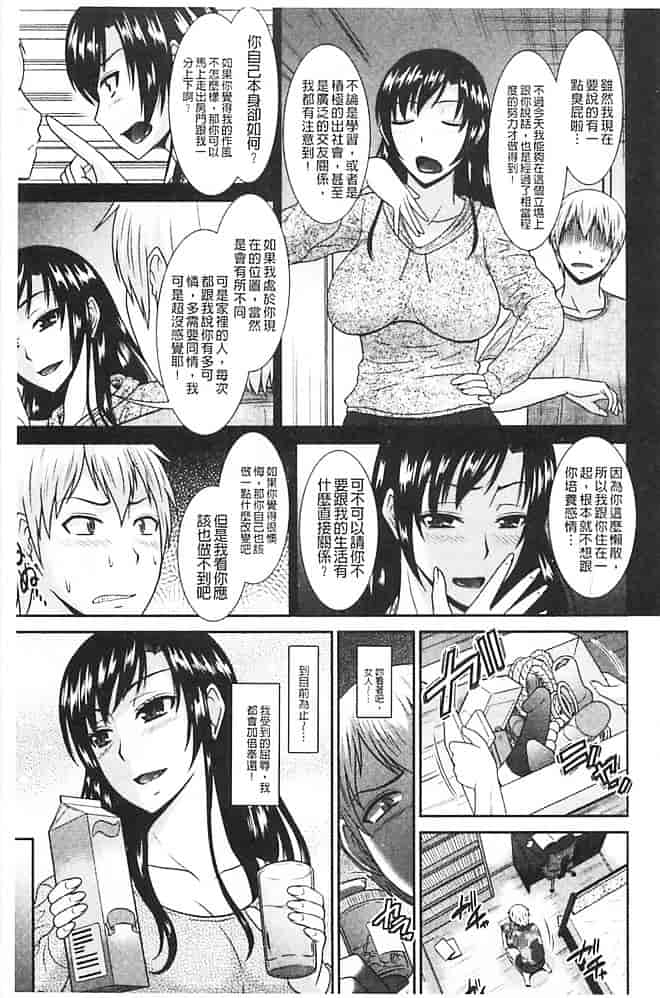 汉化版-[畠山桃哉] 受胎隷奴_第6集