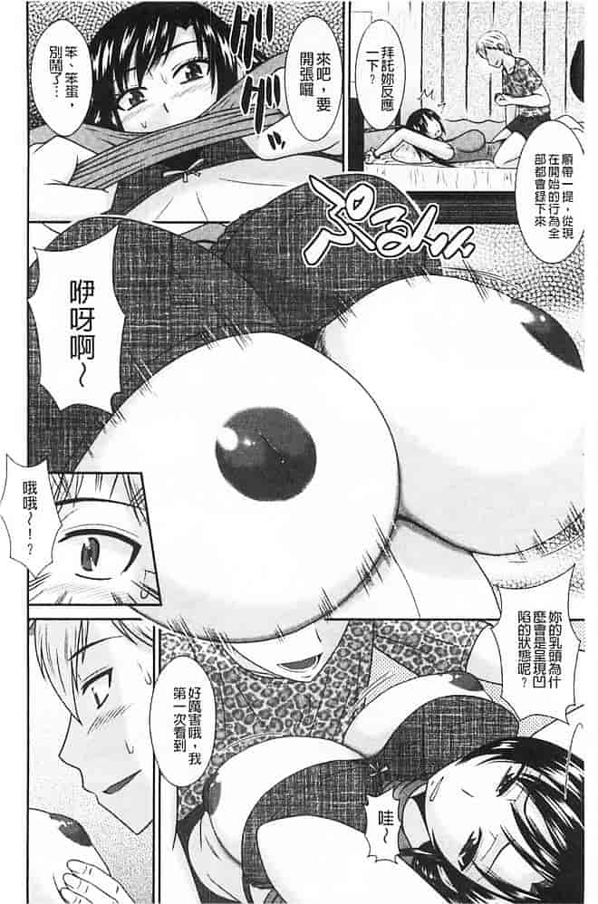 汉化版-[畠山桃哉] 受胎隷奴_第7集