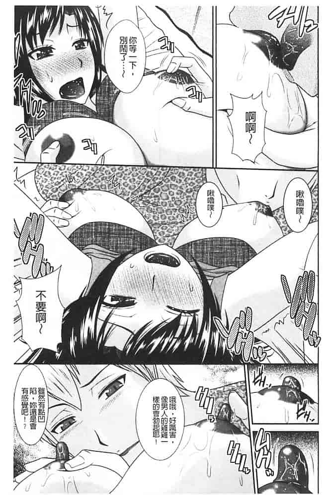 汉化版-[畠山桃哉] 受胎隷奴_第7集