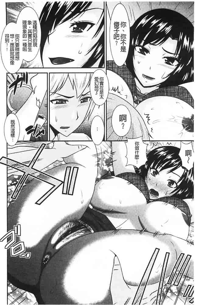 汉化版-[畠山桃哉] 受胎隷奴_第7集