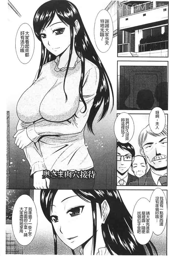 汉化版-[畠山桃哉] 受胎隷奴_第7集