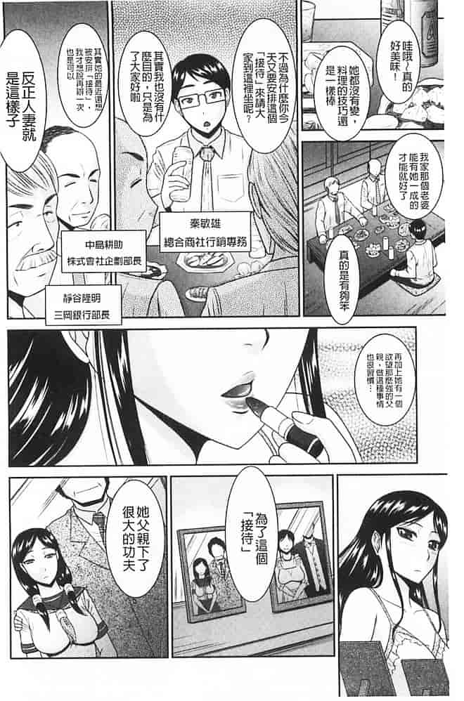汉化版-[畠山桃哉] 受胎隷奴_第7集