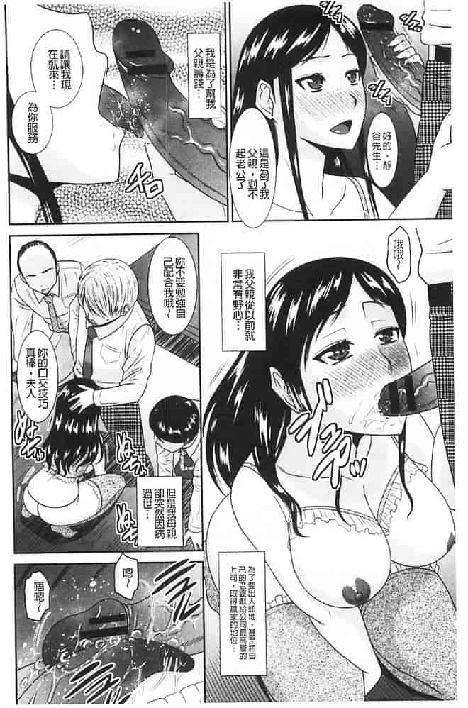 汉化版-[畠山桃哉] 受胎隷奴_第7集