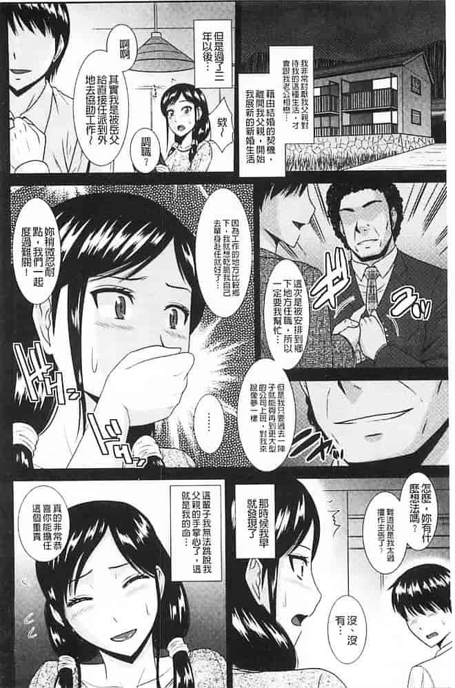 汉化版-[畠山桃哉] 受胎隷奴_第7集