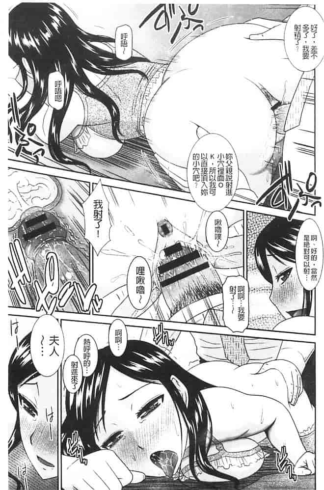 汉化版-[畠山桃哉] 受胎隷奴_第8集