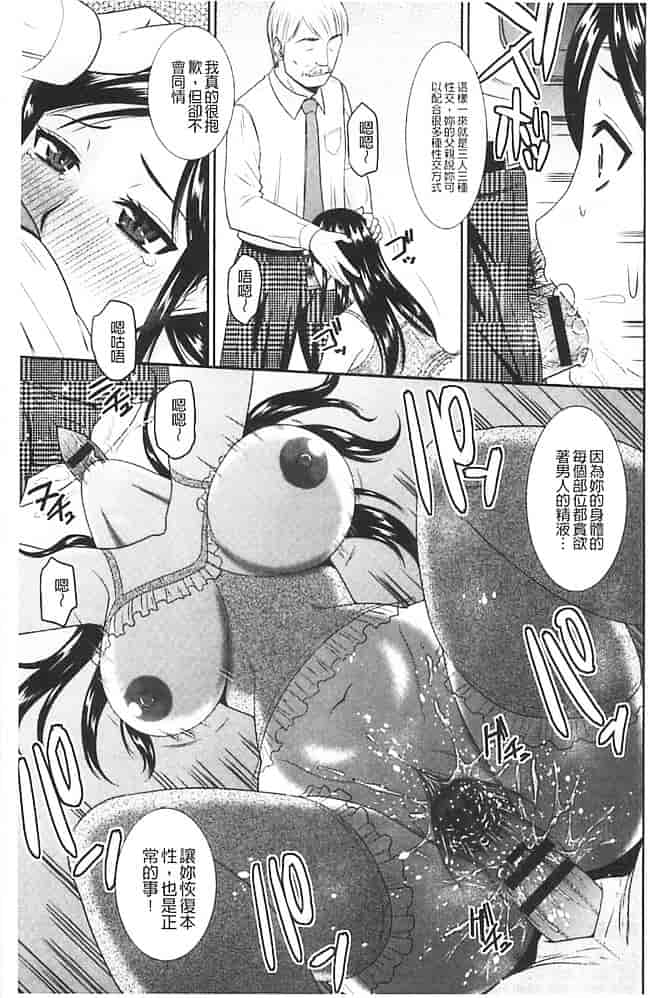 汉化版-[畠山桃哉] 受胎隷奴_第8集
