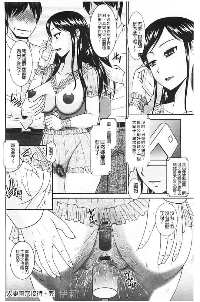 汉化版-[畠山桃哉] 受胎隷奴_第8集