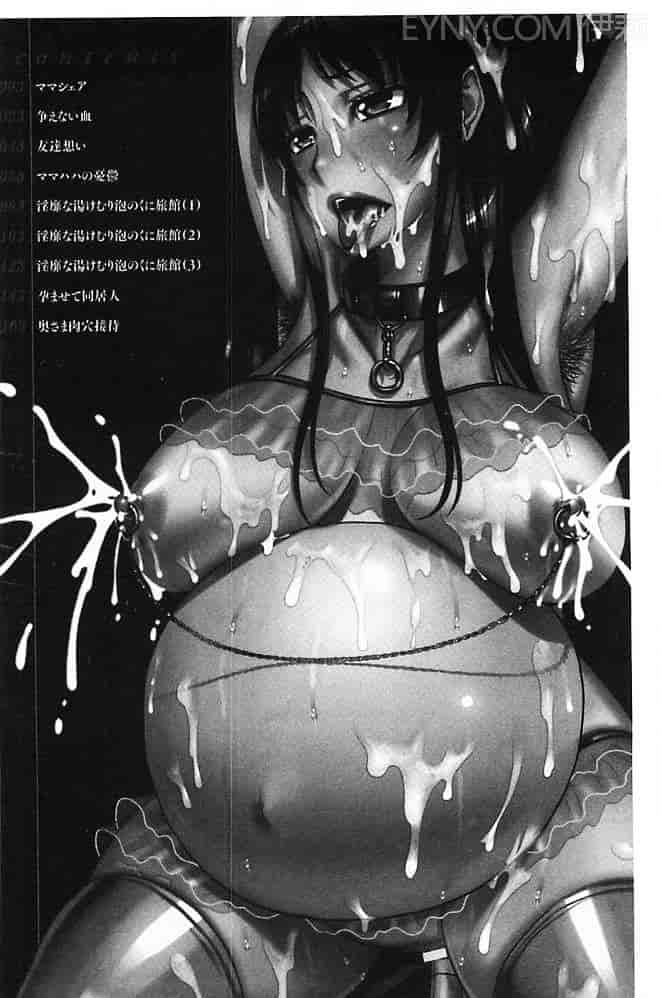 汉化版-[畠山桃哉] 受胎隷奴_第1集