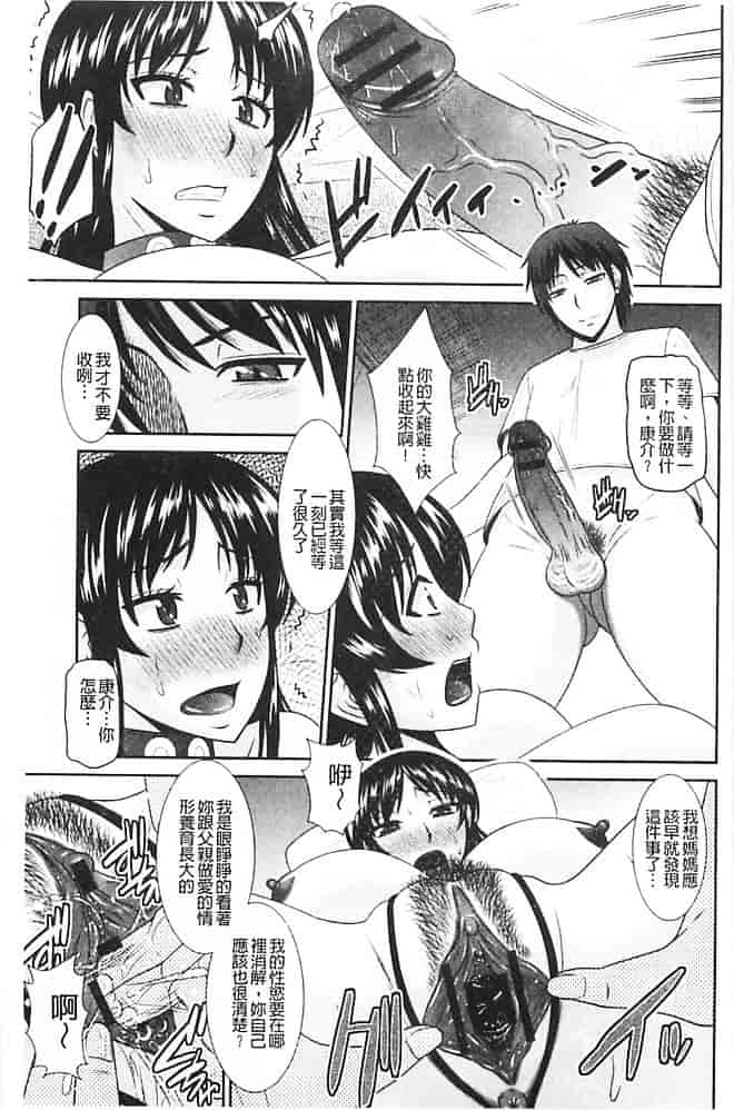 汉化版-[畠山桃哉] 受胎隷奴_第2集