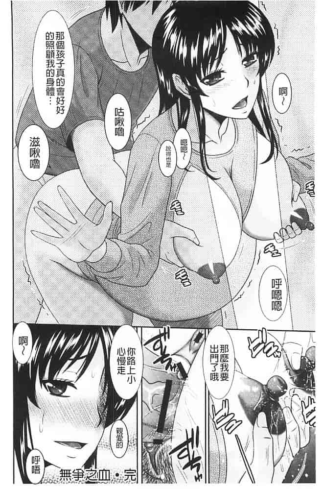 汉化版-[畠山桃哉] 受胎隷奴_第2集