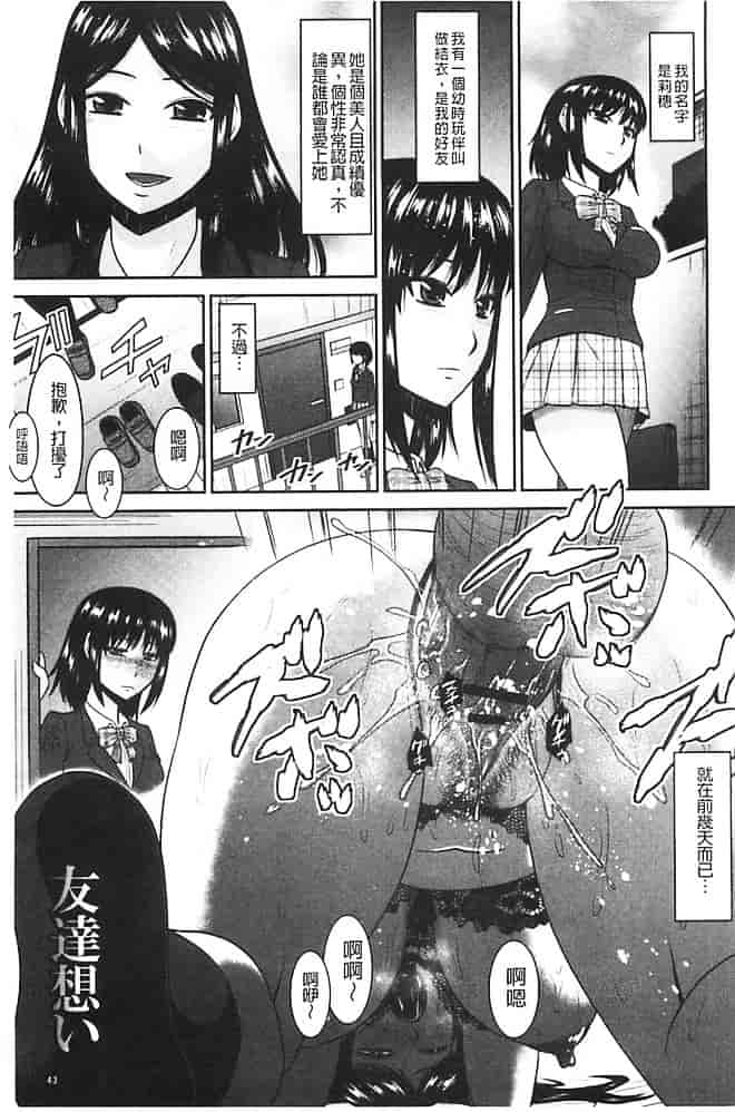 汉化版-[畠山桃哉] 受胎隷奴_第2集