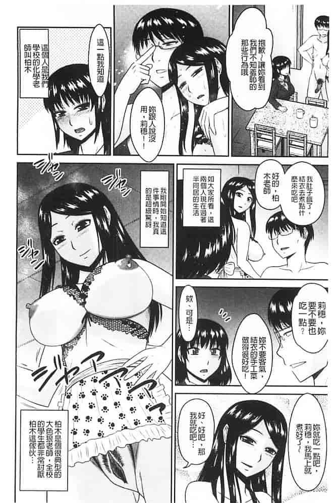 汉化版-[畠山桃哉] 受胎隷奴_第2集
