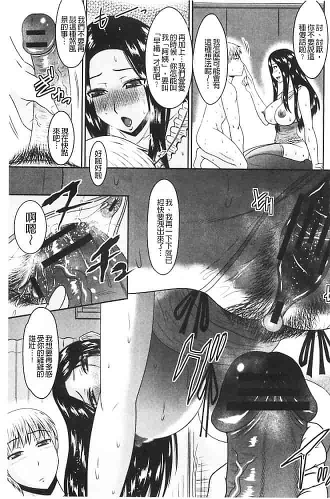 汉化版-[畠山桃哉] 受胎隷奴_第1集