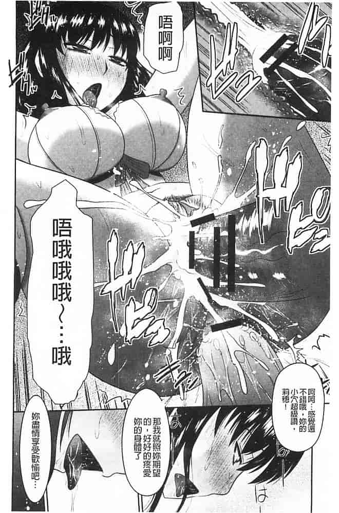 汉化版-[畠山桃哉] 受胎隷奴_第3集