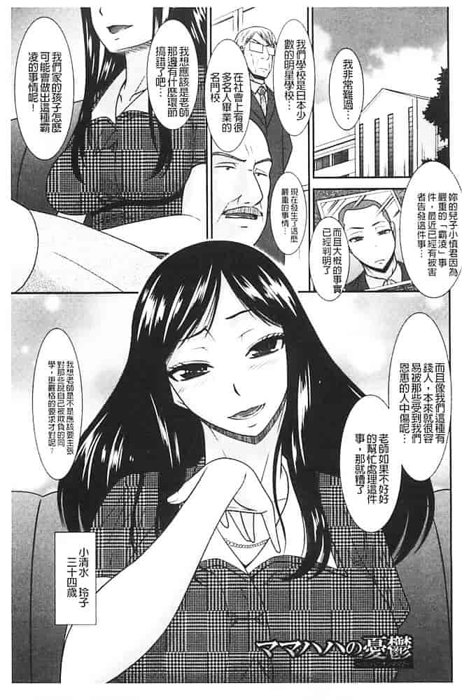 汉化版-[畠山桃哉] 受胎隷奴_第3集