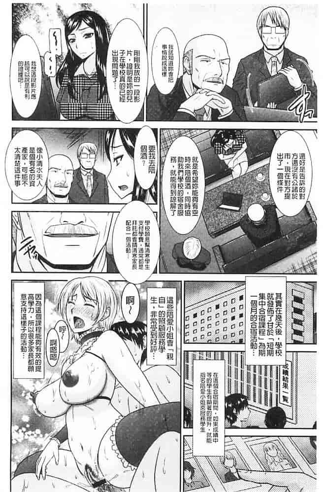 汉化版-[畠山桃哉] 受胎隷奴_第3集