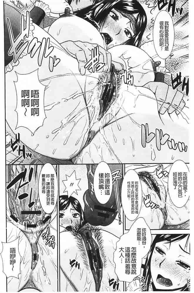汉化版-[畠山桃哉] 受胎隷奴_第3集