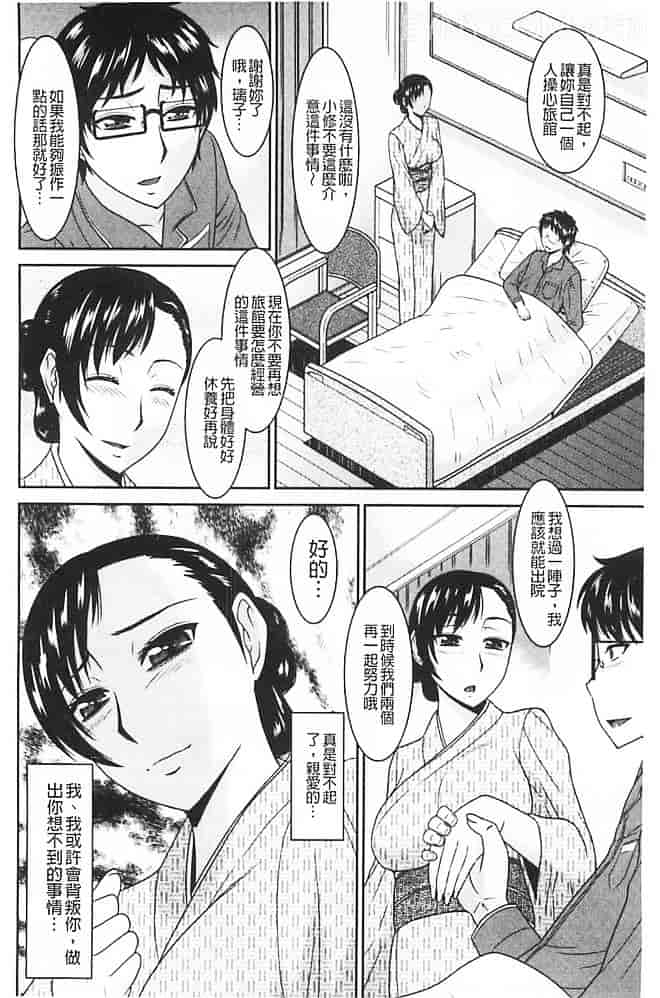汉化版-[畠山桃哉] 受胎隷奴_第4集