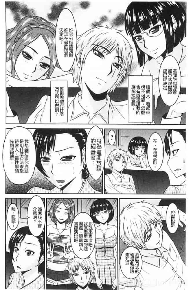 汉化版-[畠山桃哉] 受胎隷奴_第4集