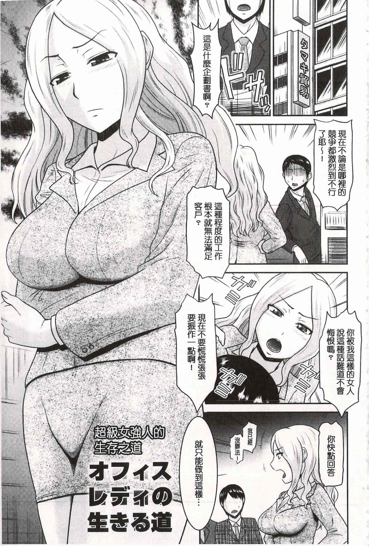 汉化版-[畠山桃哉] 年上いんびていしょん♥ [開坑當做例行重嵌組-掃圖分部]_第5集