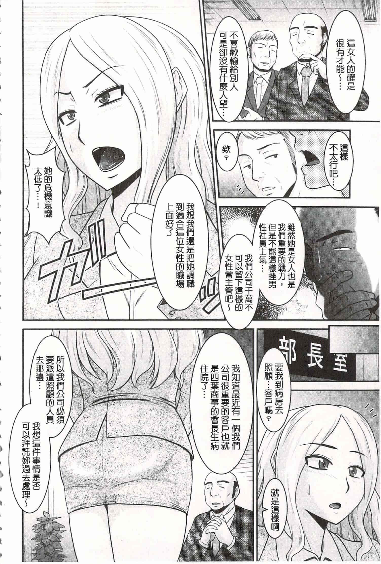 汉化版-[畠山桃哉] 年上いんびていしょん♥ [開坑當做例行重嵌組-掃圖分部]_第5集
