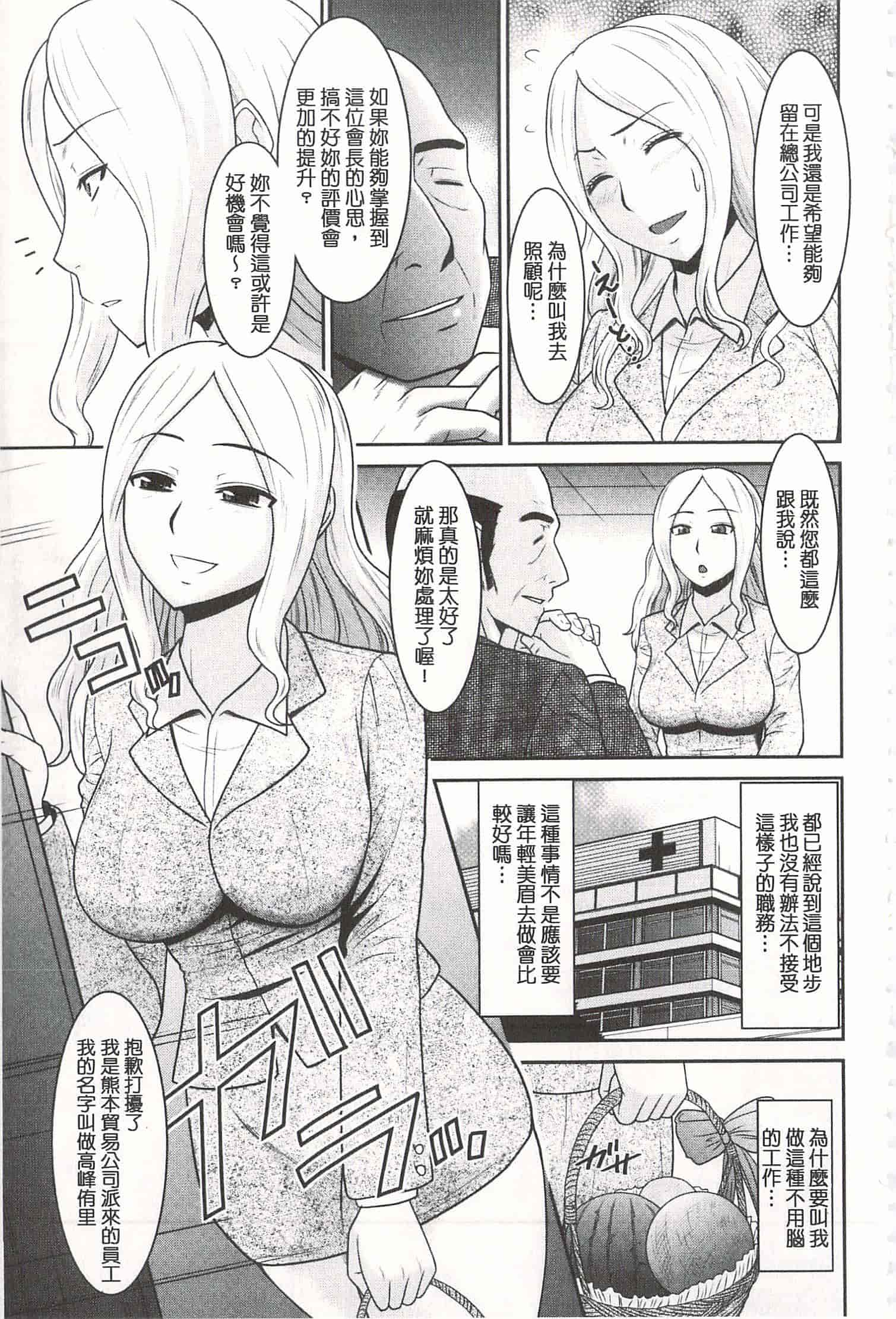 汉化版-[畠山桃哉] 年上いんびていしょん♥ [開坑當做例行重嵌組-掃圖分部]_第5集