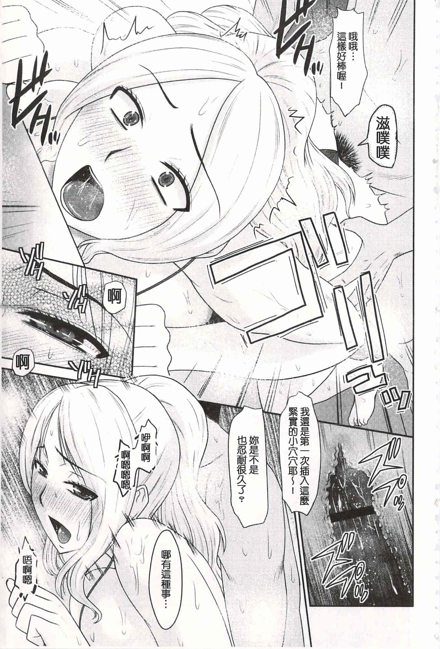 汉化版-[畠山桃哉] 年上いんびていしょん♥ [開坑當做例行重嵌組-掃圖分部]_第5集