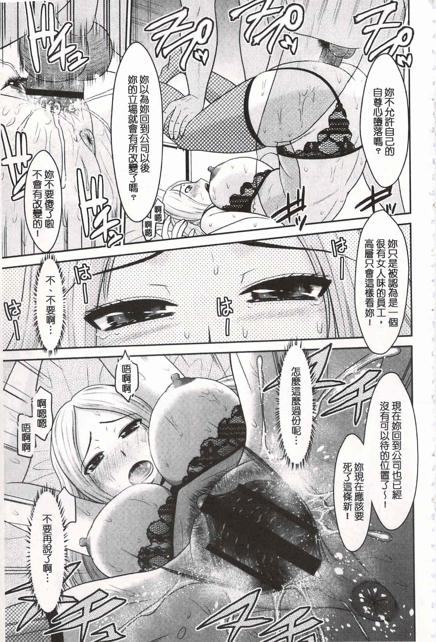 汉化版-[畠山桃哉] 年上いんびていしょん♥ [開坑當做例行重嵌組-掃圖分部]_第6集