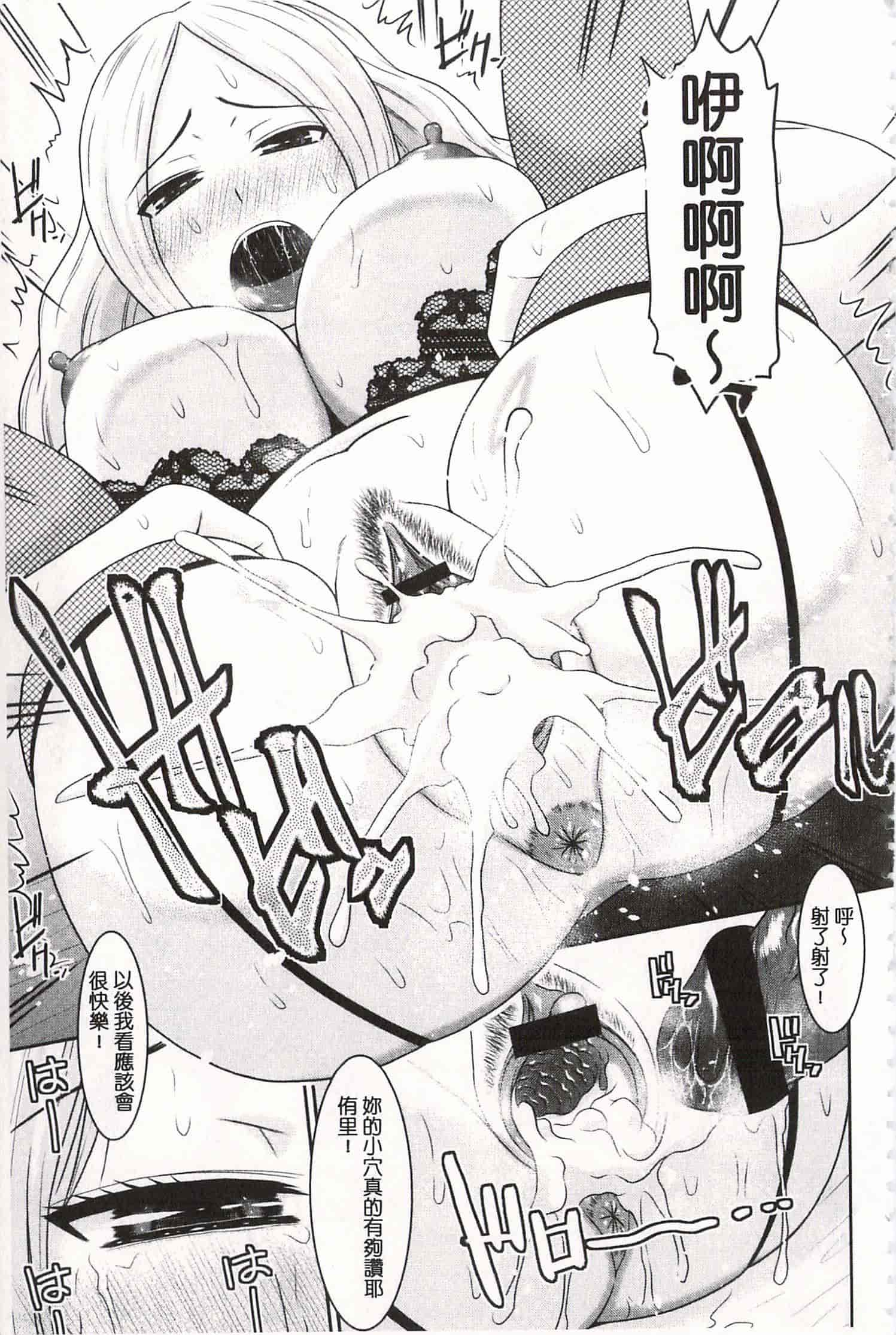 汉化版-[畠山桃哉] 年上いんびていしょん♥ [開坑當做例行重嵌組-掃圖分部]_第6集